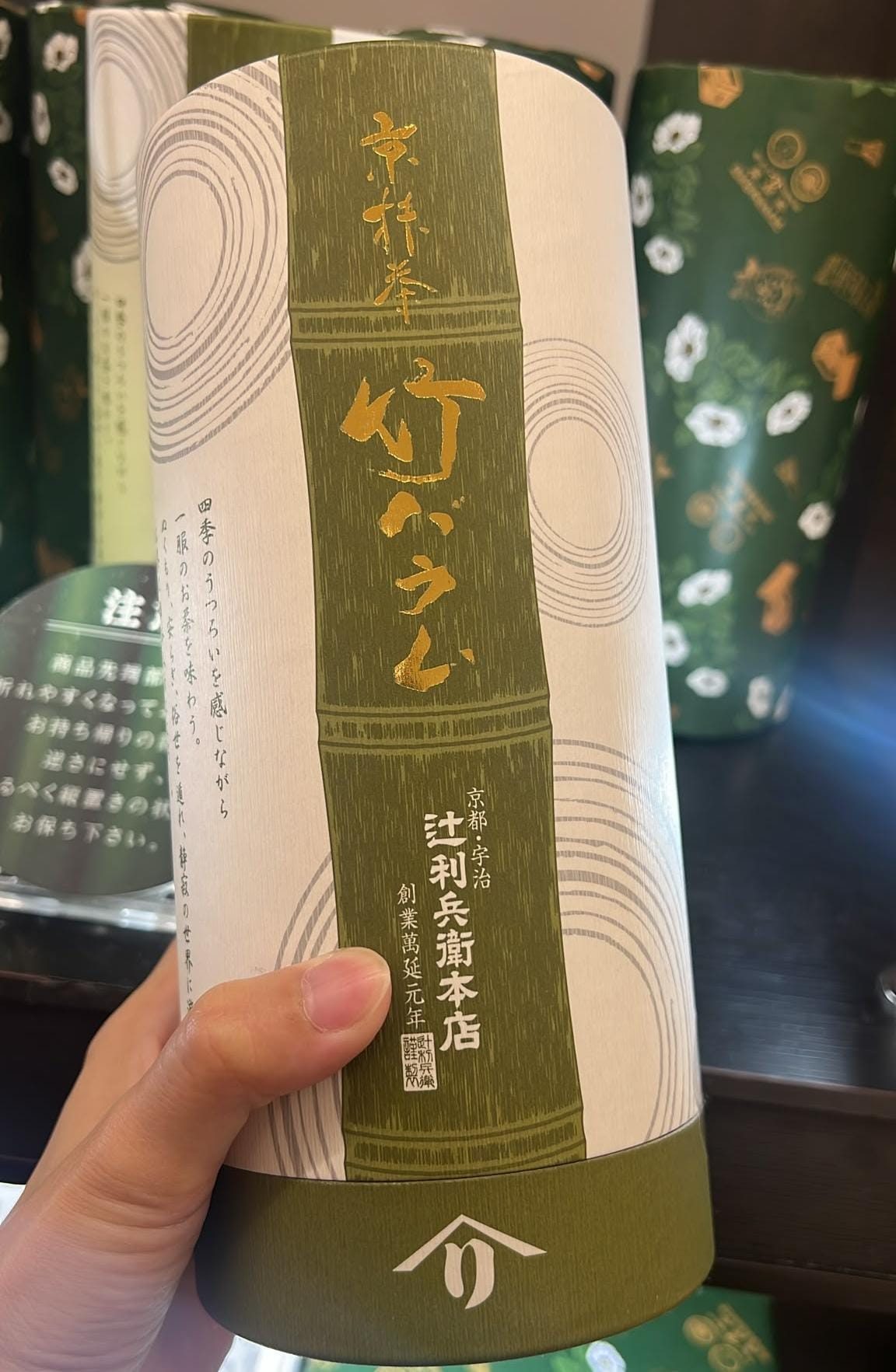 京抹茶竹年輪蛋糕（京抹茶 竹バウム)