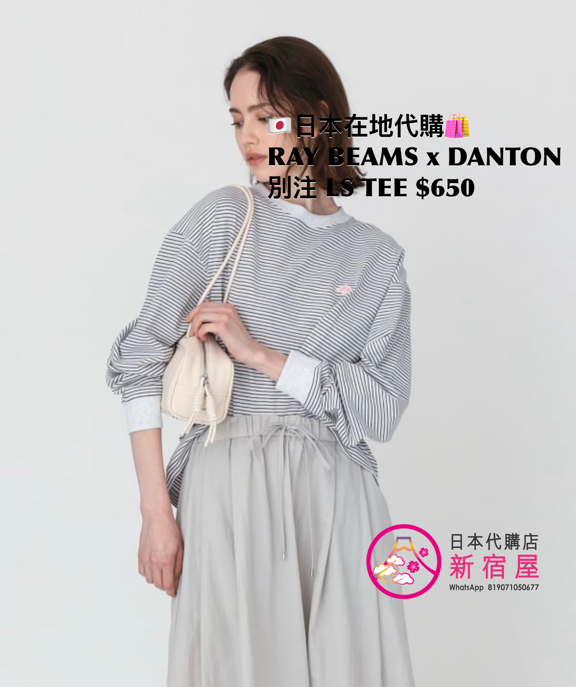 RAY BEAMS x DANTON 別注 LS T-SHIRT