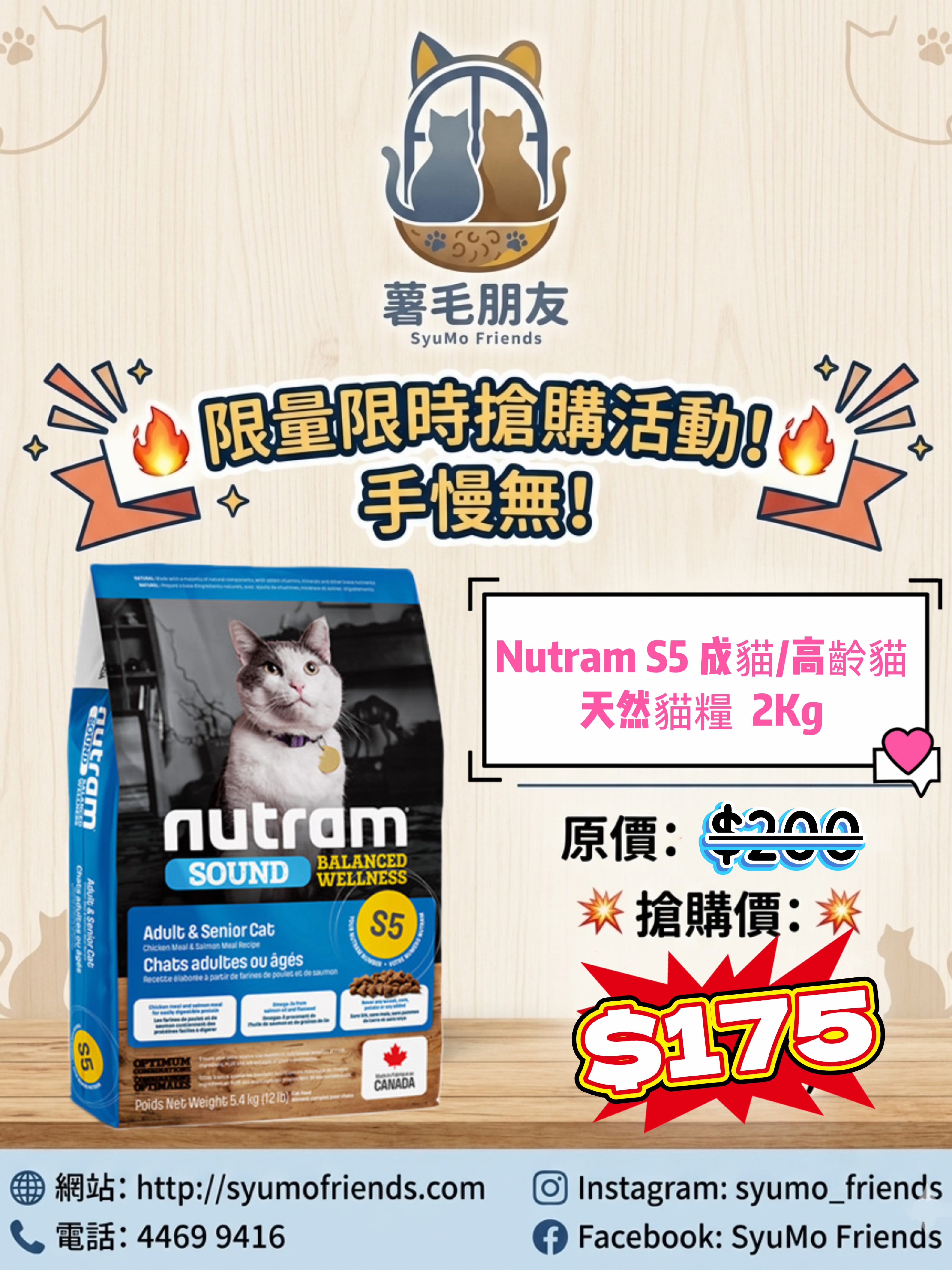 Nutram S5 成貓高齡貓 天然貓糧 2KG