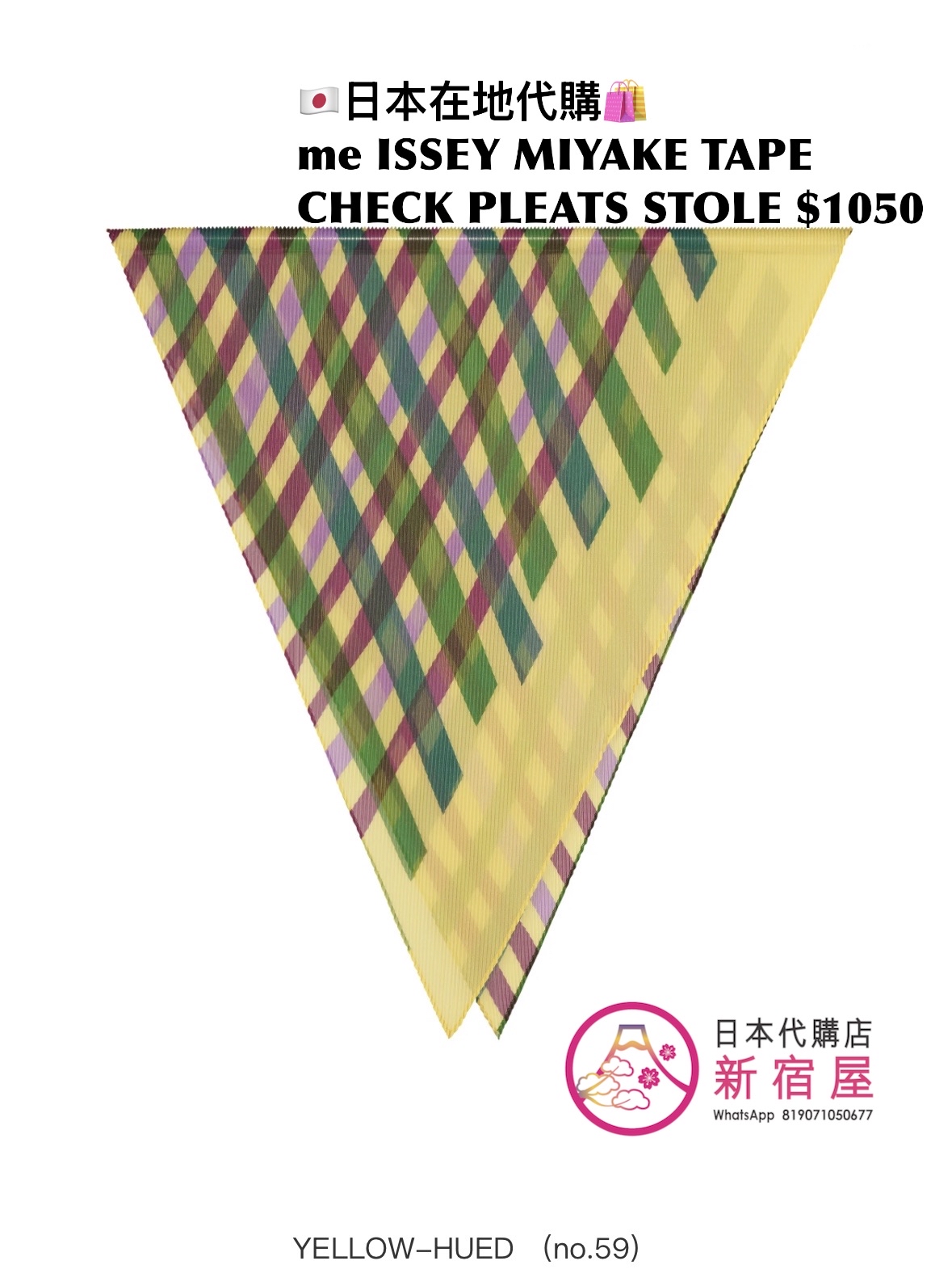 me ISSEY MIYAKE TAPE CHECK PLEATS STOLE