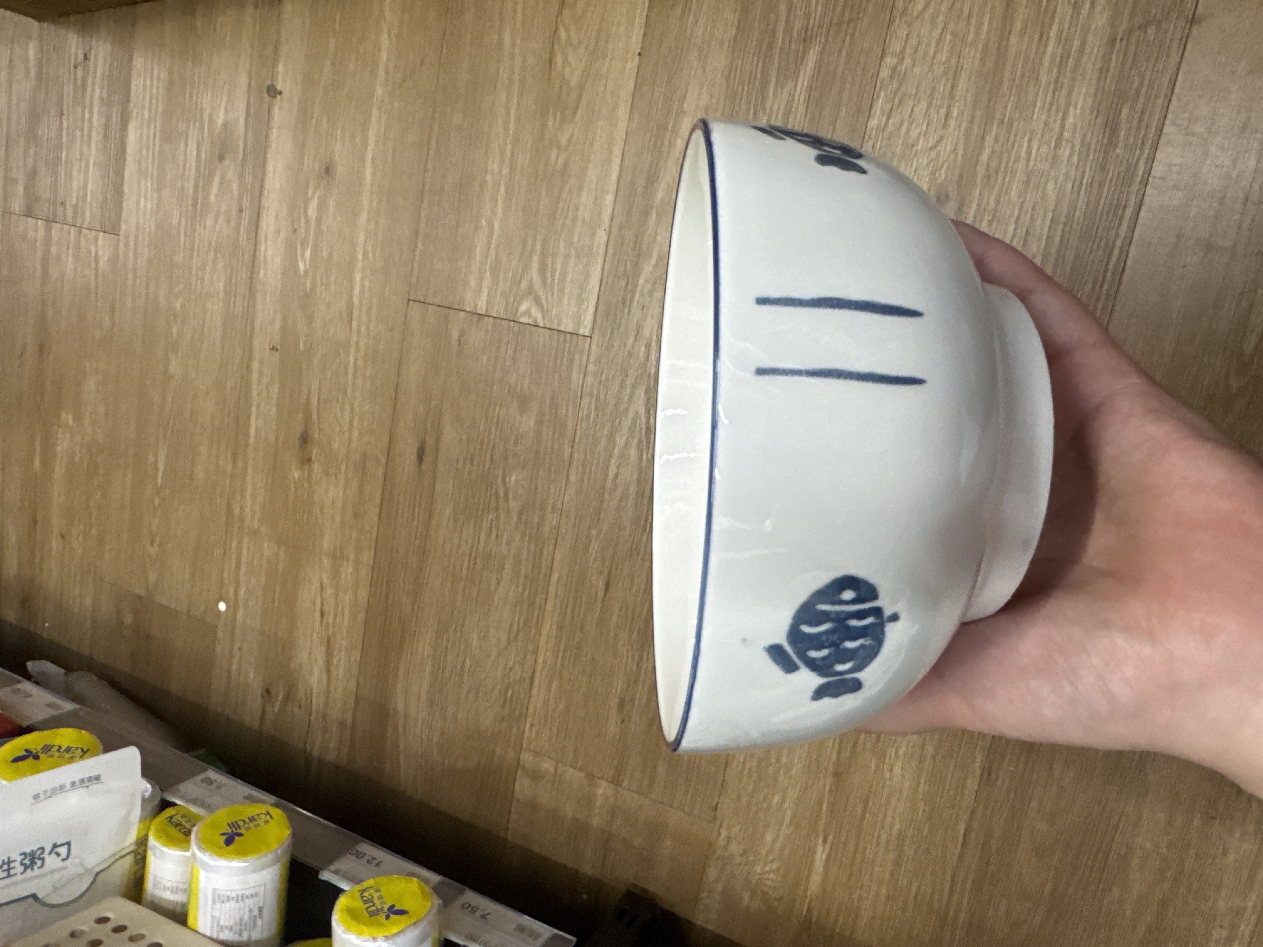 44609 碗 6寸 如意