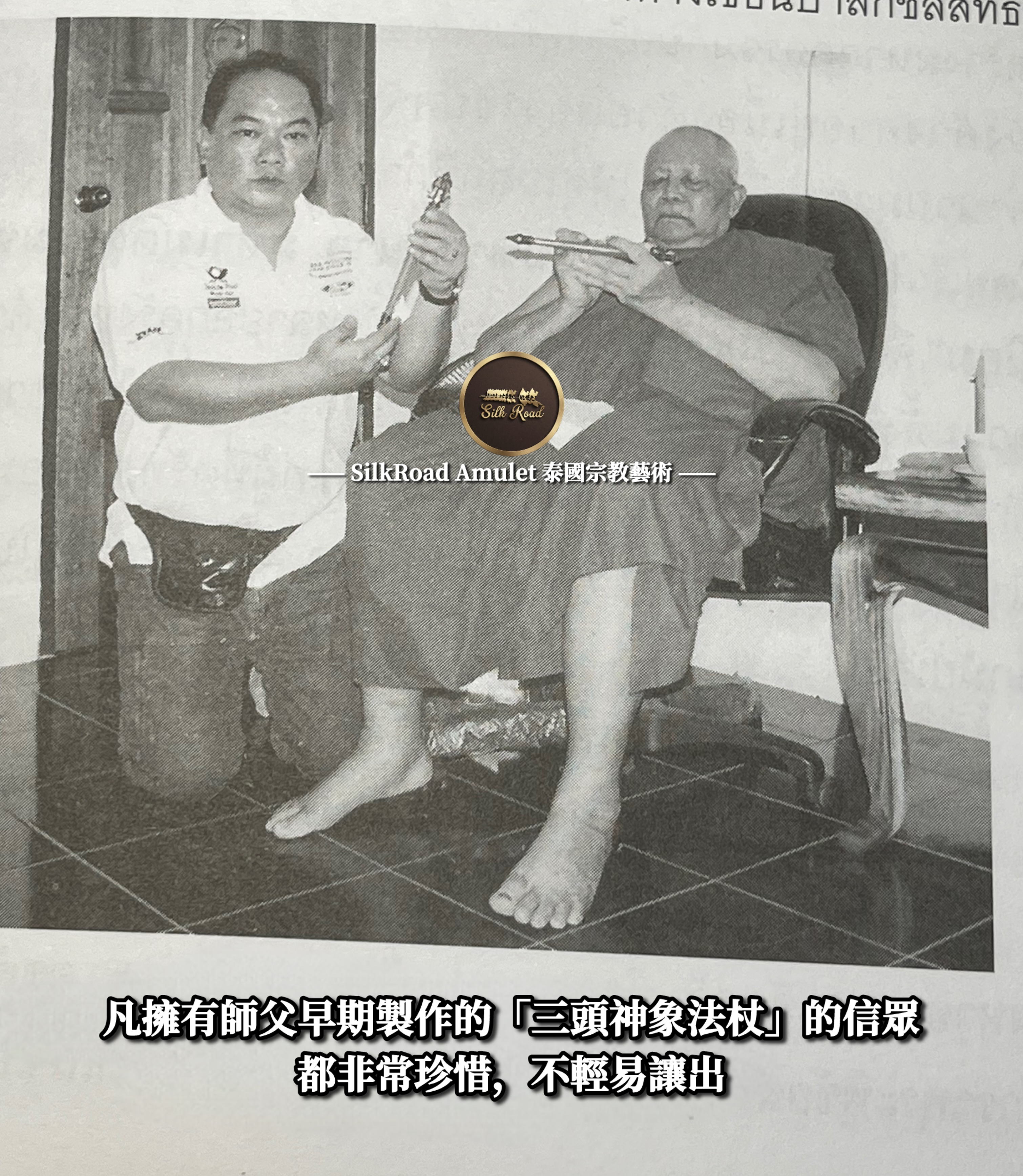 龍婆通丹 佛曆2552 艾娜幻三頭神象祖師首 附光學級高透防水殼
