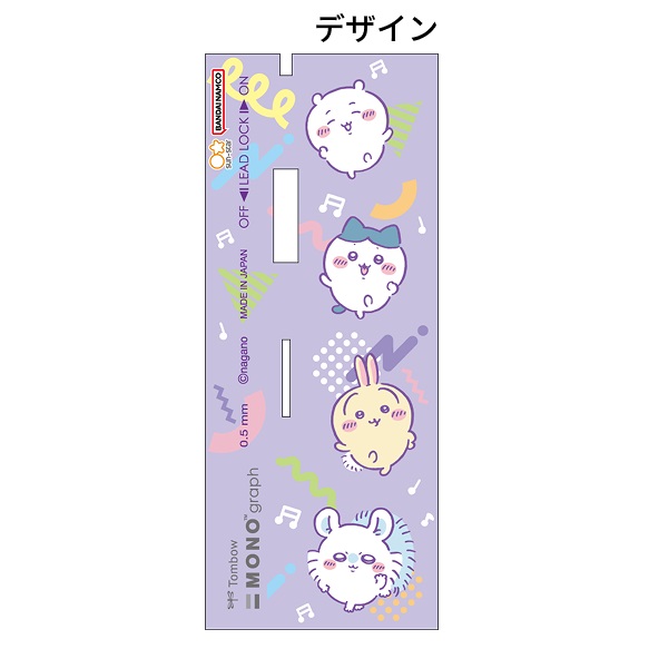 現貨｜Chiikawa ちいかわ 日本製 TOMBOW 蜻蜓牌 MONO graph 0.5mm 鉛芯筆 (S4485750)