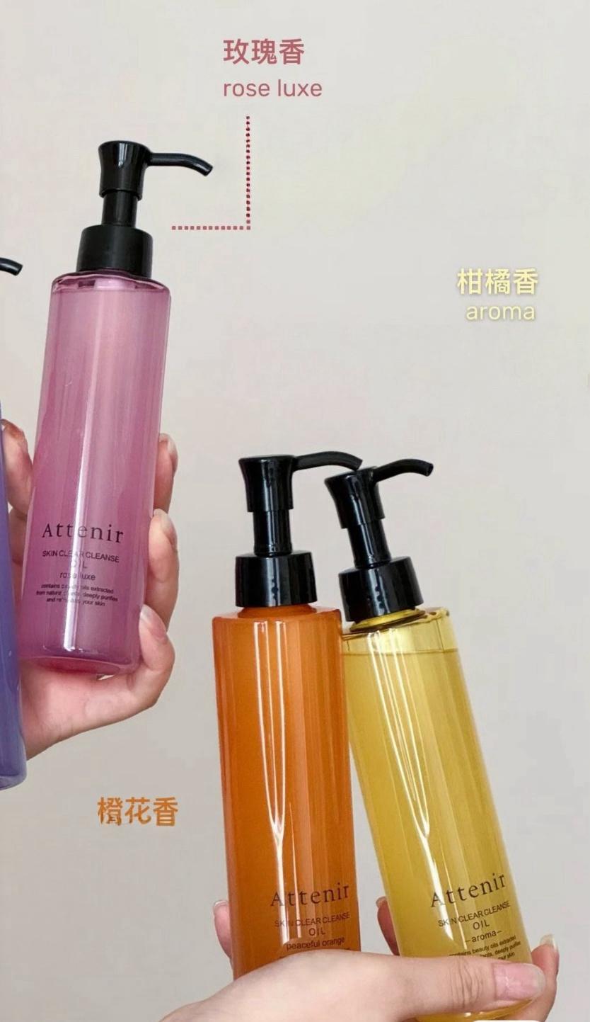Attenir艾天然卸妝油175ml 無香味/橙花香/柑橘香 限定版玫瑰味 無paraben防腐劑、無酒精！ 通過過敏測試、不致痘配方，無需二次潔面！ 可以快速乳化卸淨彩妝