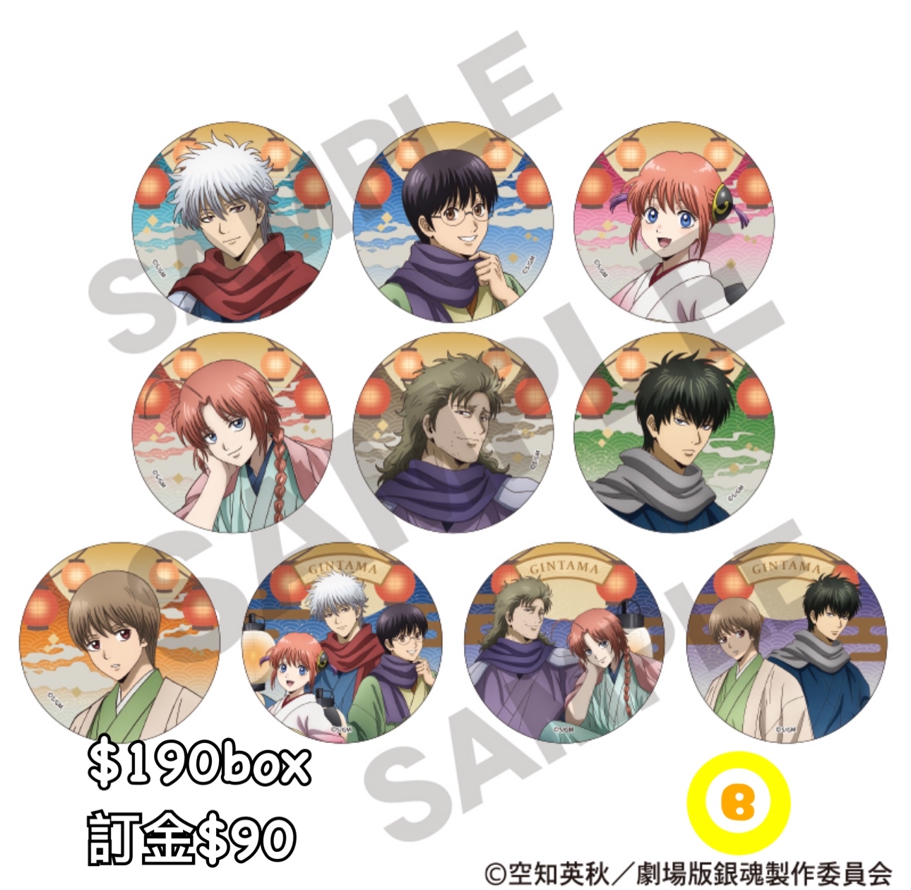 Preorder預訂6/2026年銀魂提灯襟章原盒