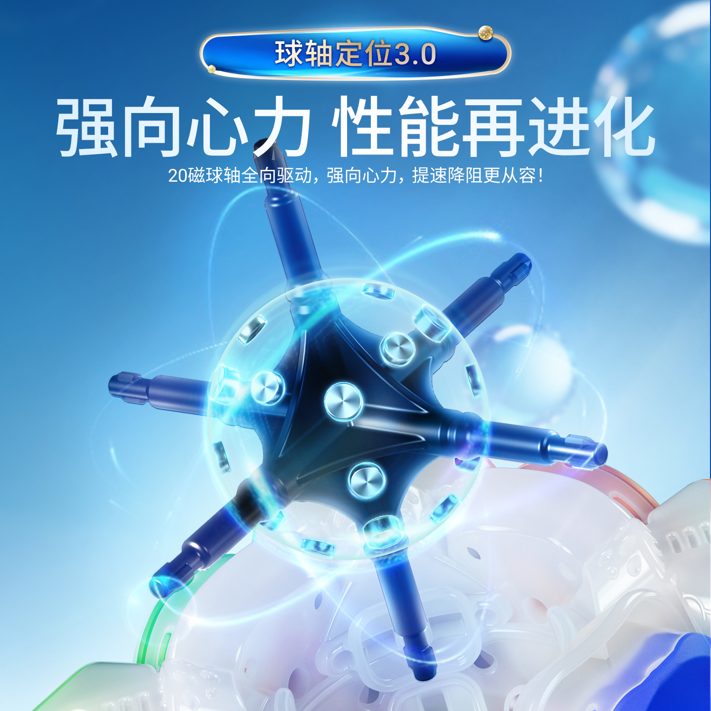 魔域文化 MoYu 傲龍 V6 3x3 磁力扭計骰