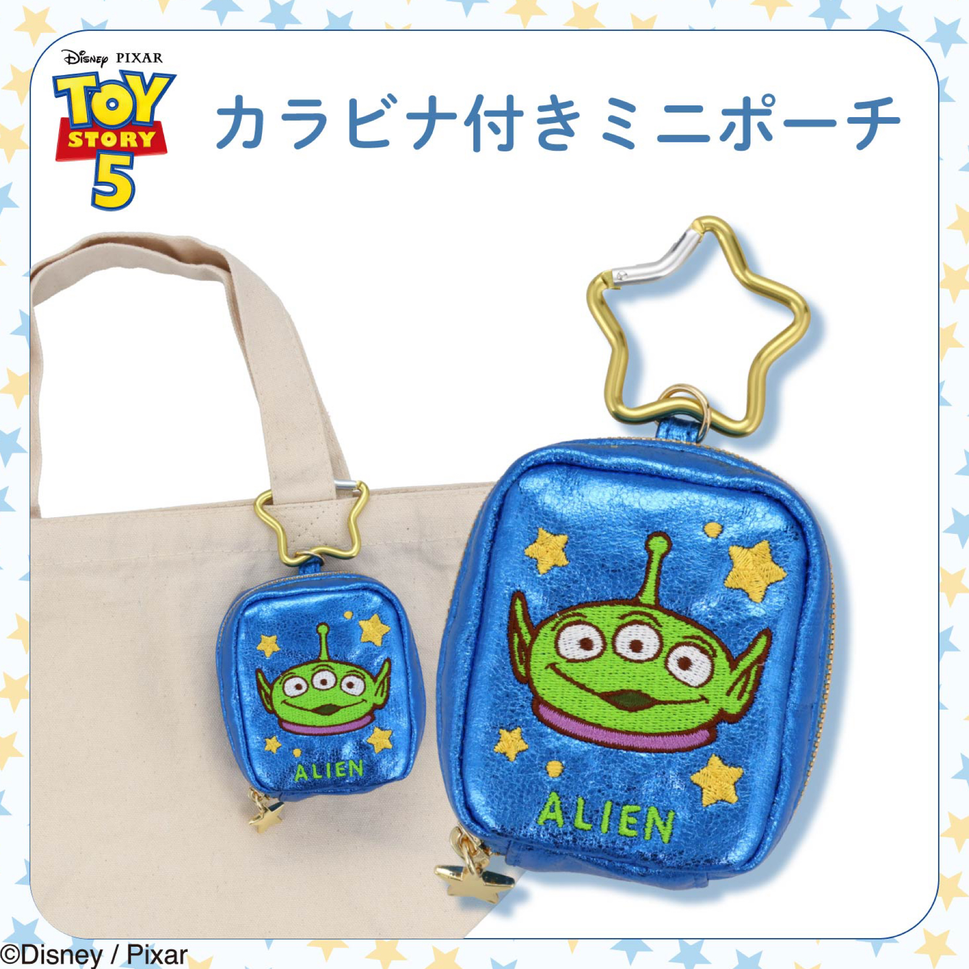 日本預訂📍日本Toy Story 5 x Shobido星星扣袋仔