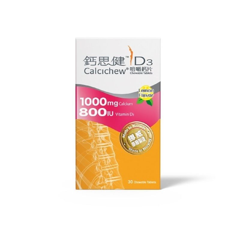 Calcichew鈣思健D3 30粒10000毫升純鈣+800IU維他命D3