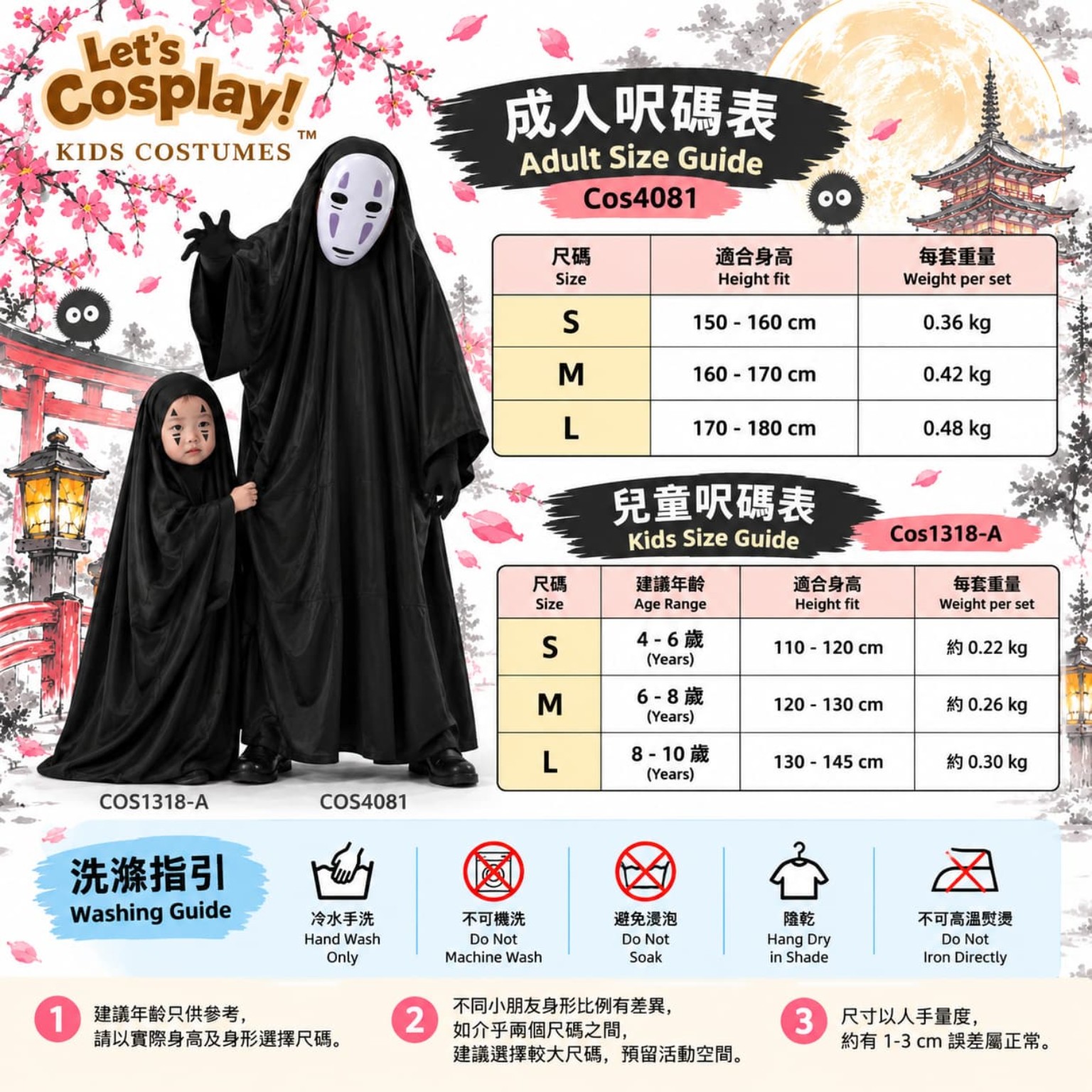 千與千尋無臉男親子裝家庭裝父子裝 黑色長袍面具手套 香港現貨 Lets Cosplay