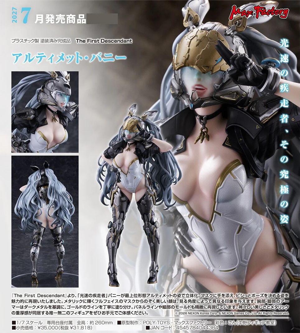 (預訂訂金 $700) (總價 $1590) Max Factory The First Descendant Ultimate Bunny 終極邦妮 (行版) 