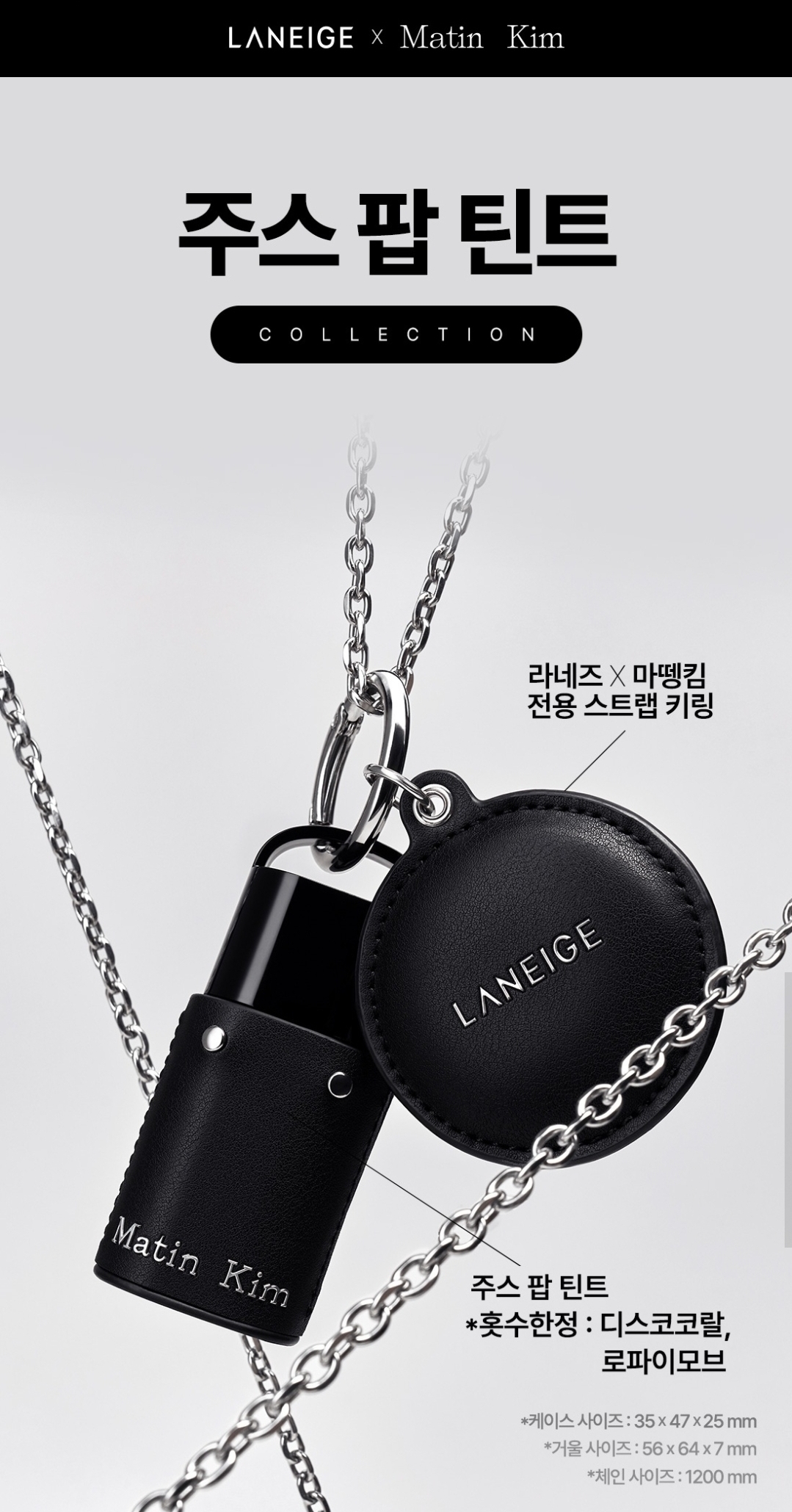 韓國 Olive young - MATIN KIM X Laneige 限定