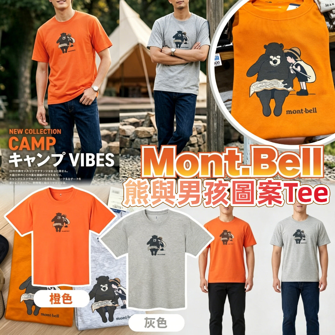 Mont.Bell 熊與男孩圖案Tee