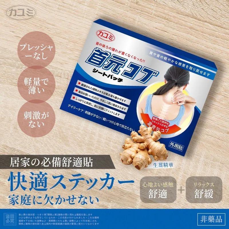 ＜限時預購＞日本暢銷 カユミ富貴包7貼入(一套2盒) TW260329L01 《31/3截單，預計6月下旬到港》