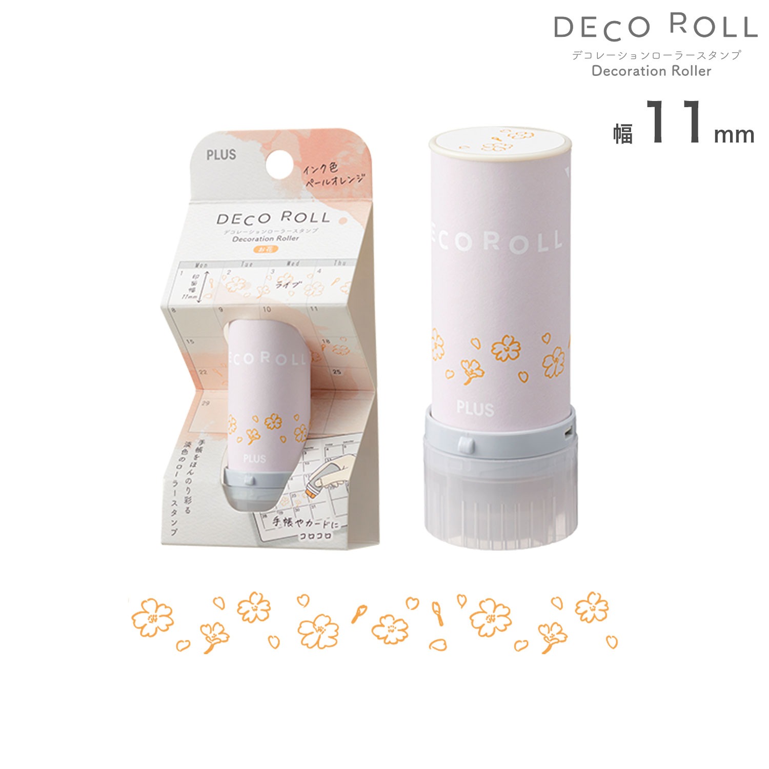 現貨｜花圖案 PLUS DECO ROLL 日版 裝飾 轆轆 印章 (40-195)