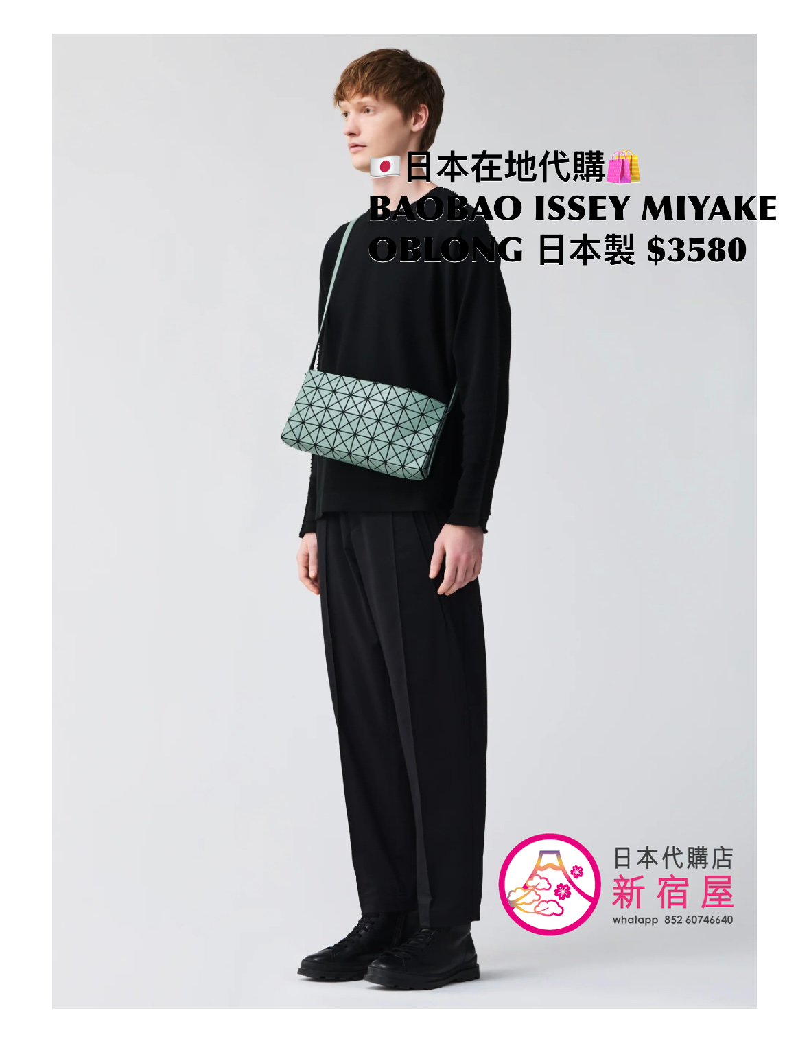 BAOBAO ISSEY MIYAKE OBLONG
