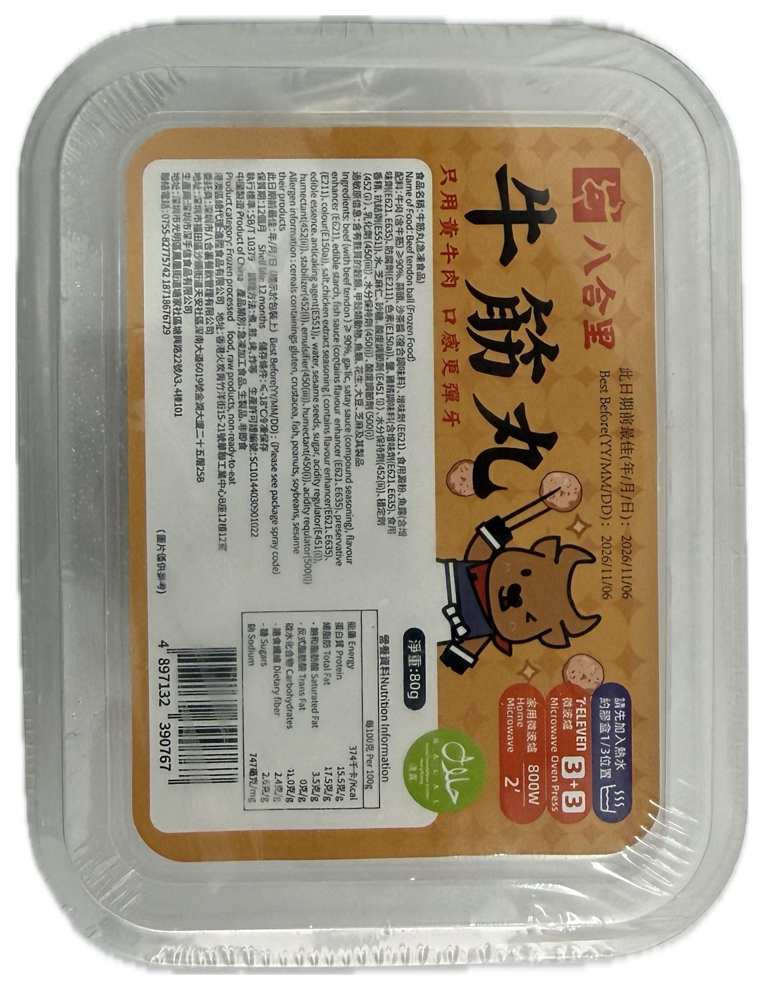 八合里牛筋丸80g(叮叮裝)