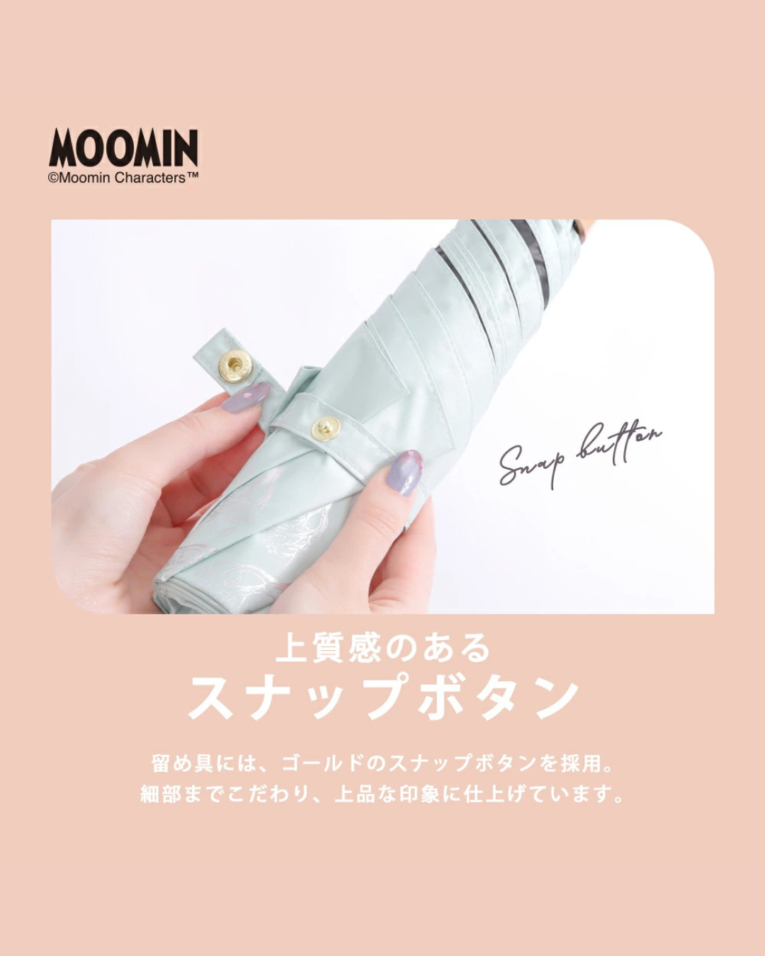 日本代購【 2026新商品 日本直送 Ogawa x 姆明 晴雨兼用 縮骨遮・遮光＋遮熱・UV100% | Moomin Sun & Rain Folding Umbrella ・UV/Blackout/Heat‑Shield 】