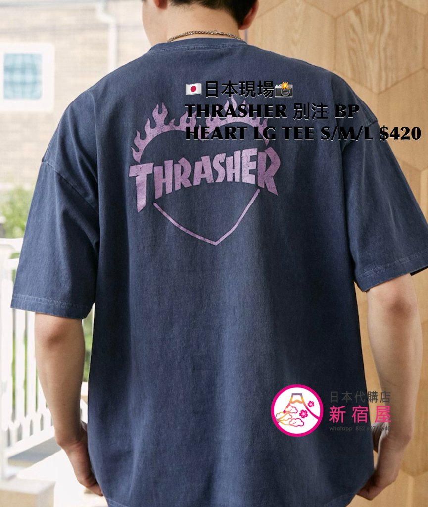 THRASHER 別注 BACK PRINT HEART LOGO T-SHIRT