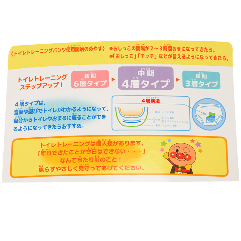 🇯🇵預訂 日本直送🇯🇵麵包超人滿印粉紅色四層學習褲兩件套裝