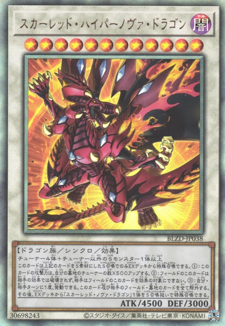 BLZD-JP038 紅蓮極超新星龍