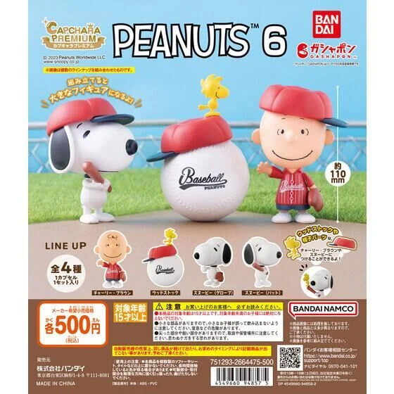  🌐代理版 花生動畫 PEANUTS SNOOPY 史奴比 & FRIENDS SNOOPY 造型系列 第六彈 VOL.6 扭蛋 1套4款