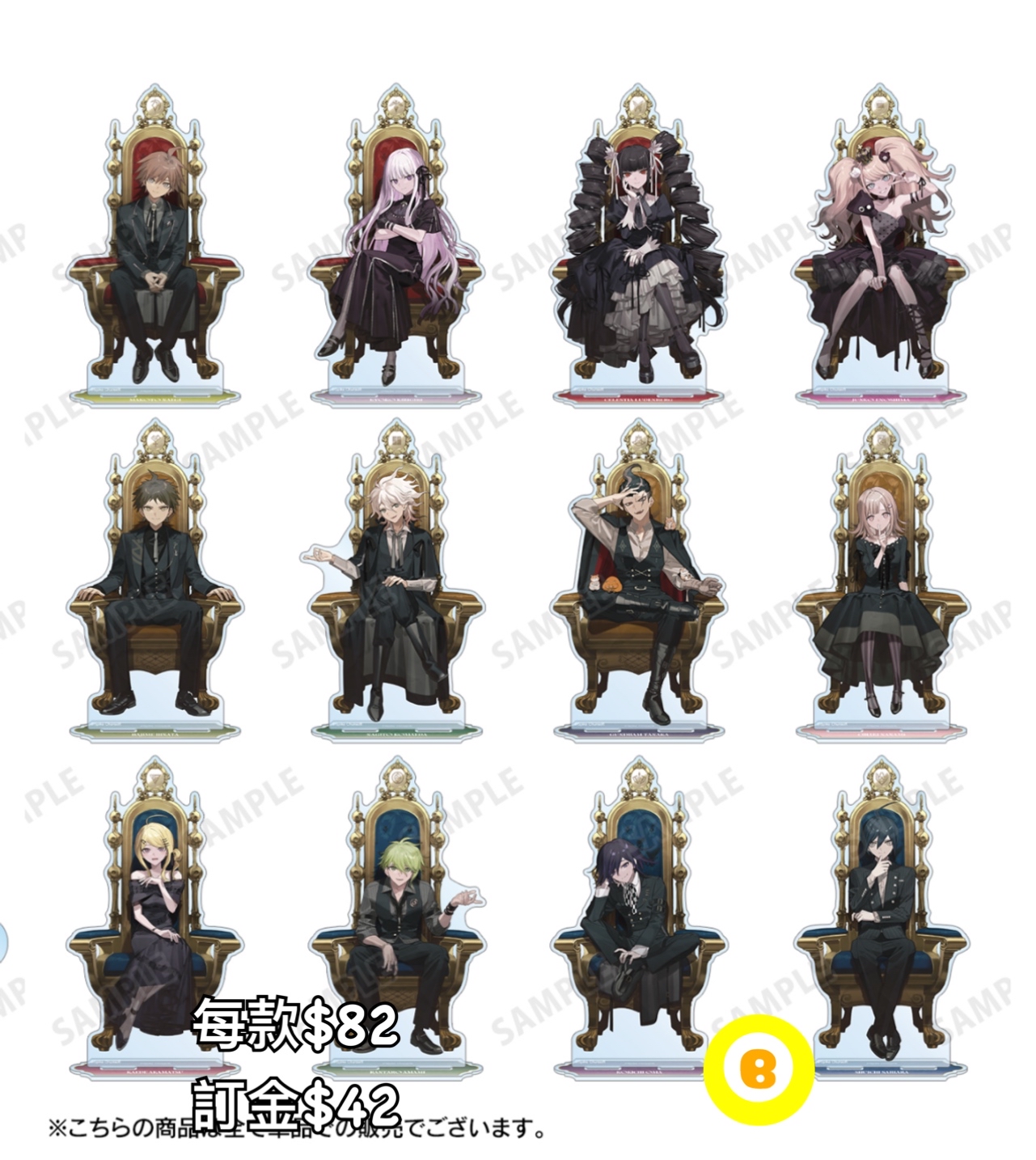 Preorder預訂6/2026年彈丸論破玉座立牌