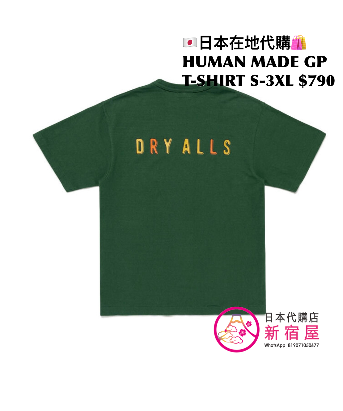 HUMAN MADE GRAPHIC T-SHIRT