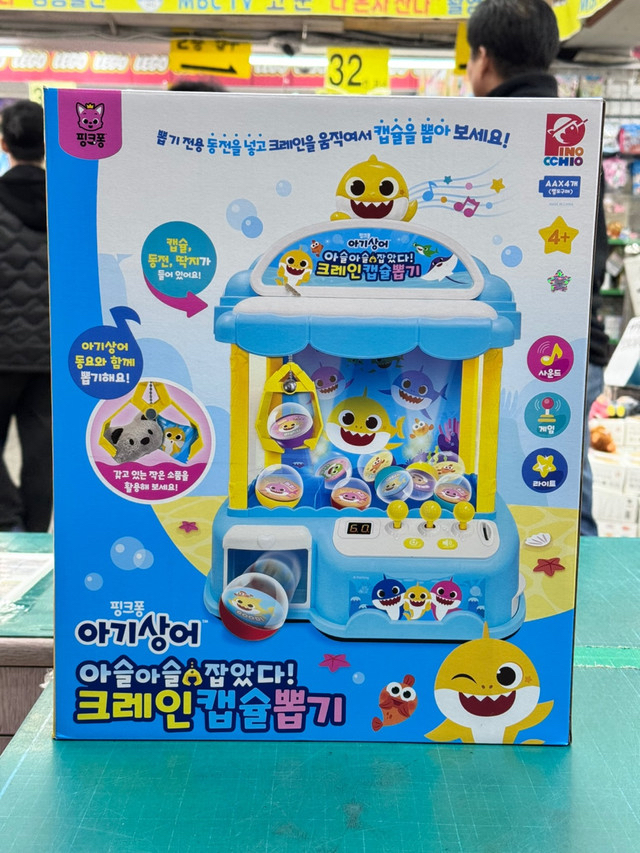 Babyshark claw machine game