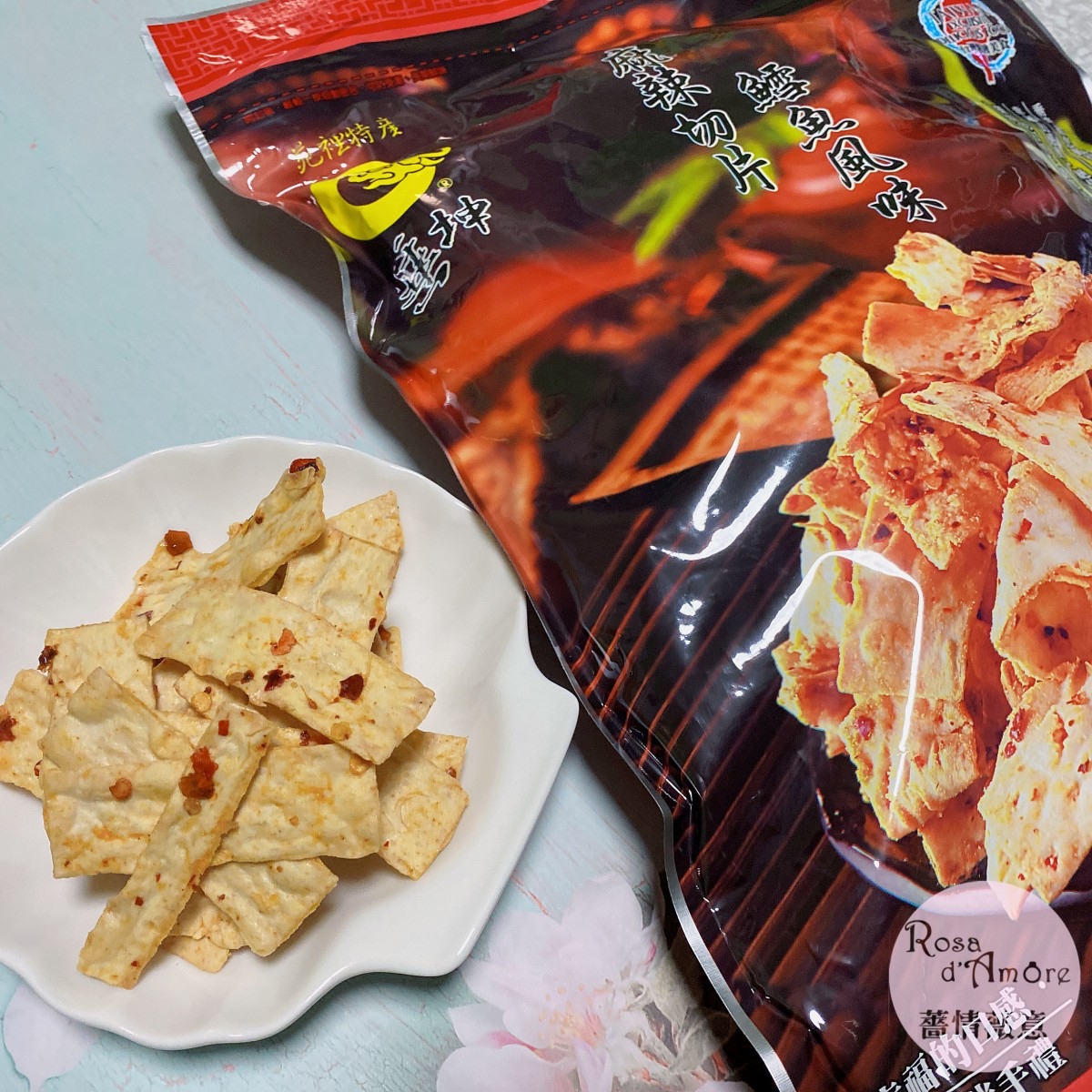 台灣直送老字號  #新鮮製作 #空運直送 垂坤切片鱈魚風味  麻辣切片鱈魚風味 塔香切片鱈魚風味 黑胡椒切片鱈魚風味  