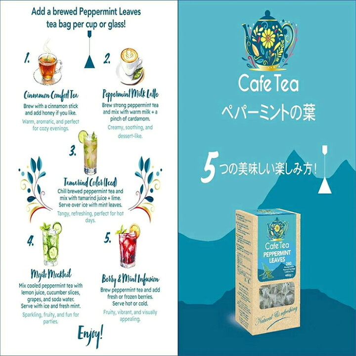日本Costco本週特價  Cafe Tea 100% 薄荷茶包（240 包） 