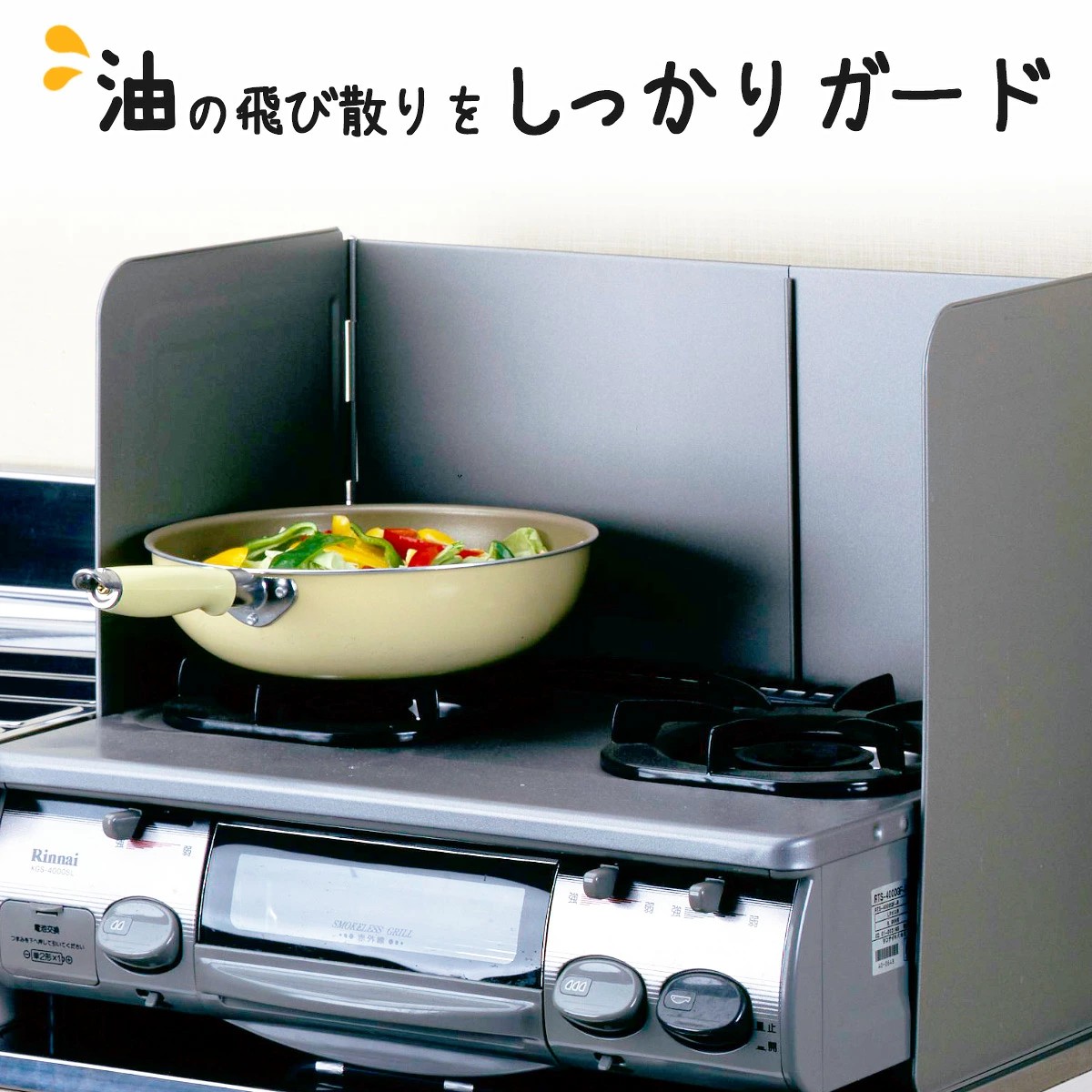 🔥🔥【日本製《下村》可伸縮折疊式座枱防油濺擋板】