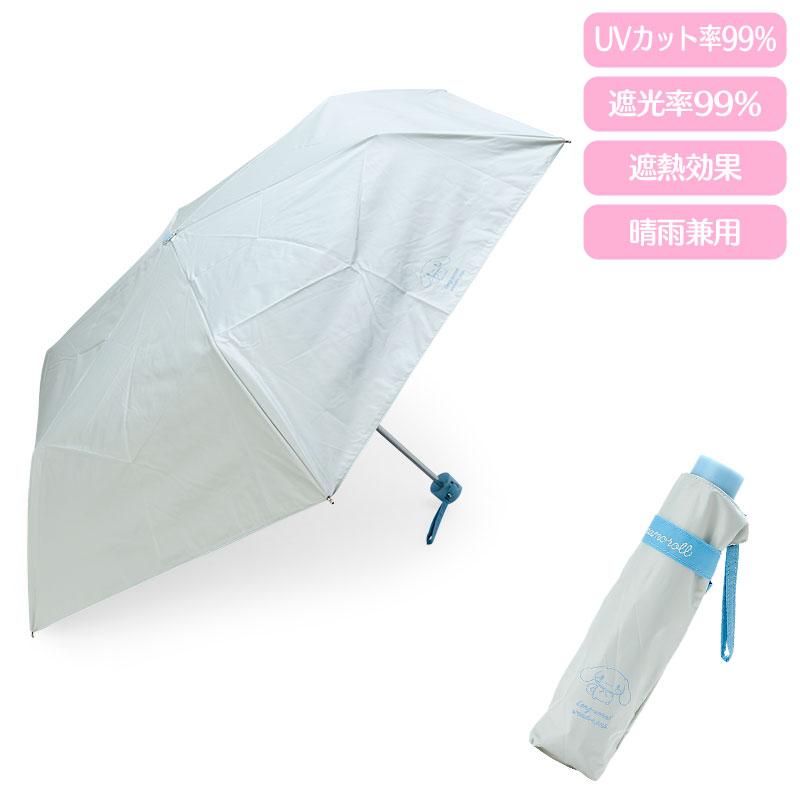 Sanrio 玉桂狗晴雨兼用傘 /縮骨遮