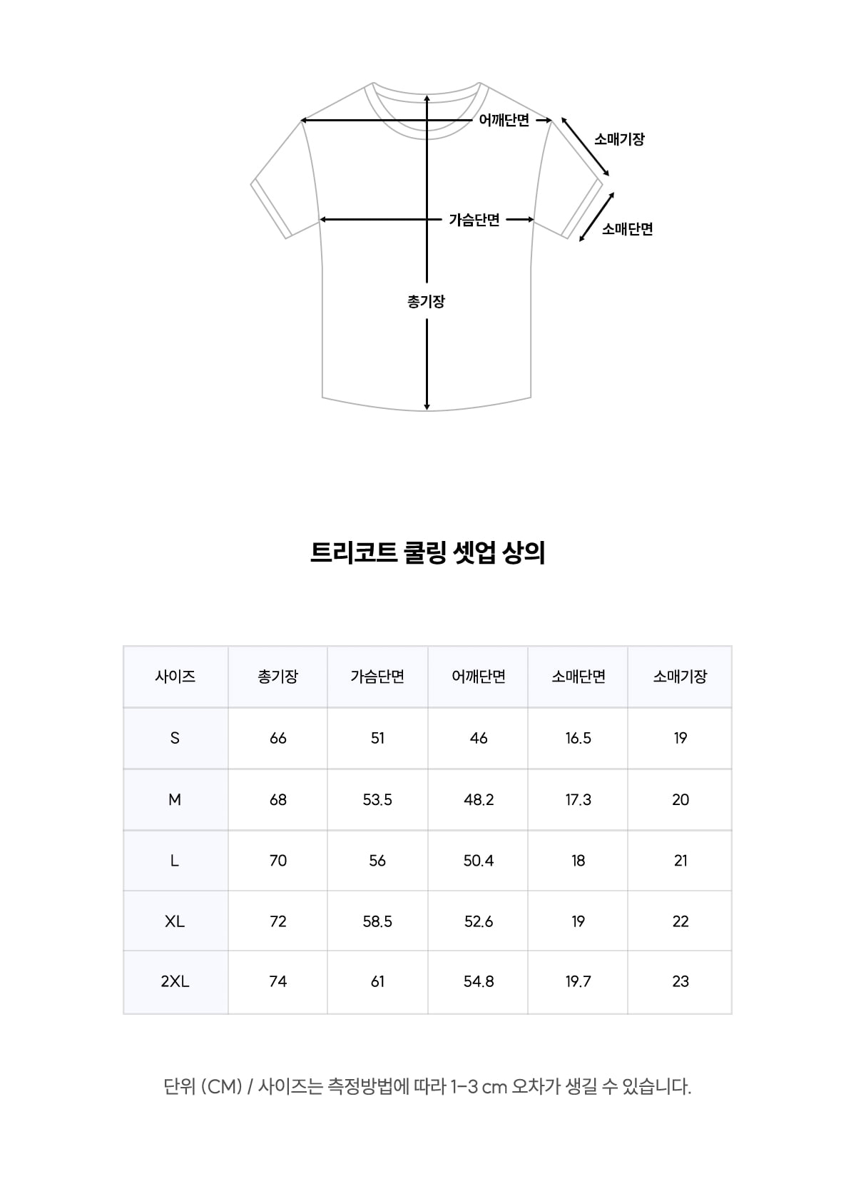 Black Monster Fit Tricot Training Short Sleeve T-Shirt (4 colors)