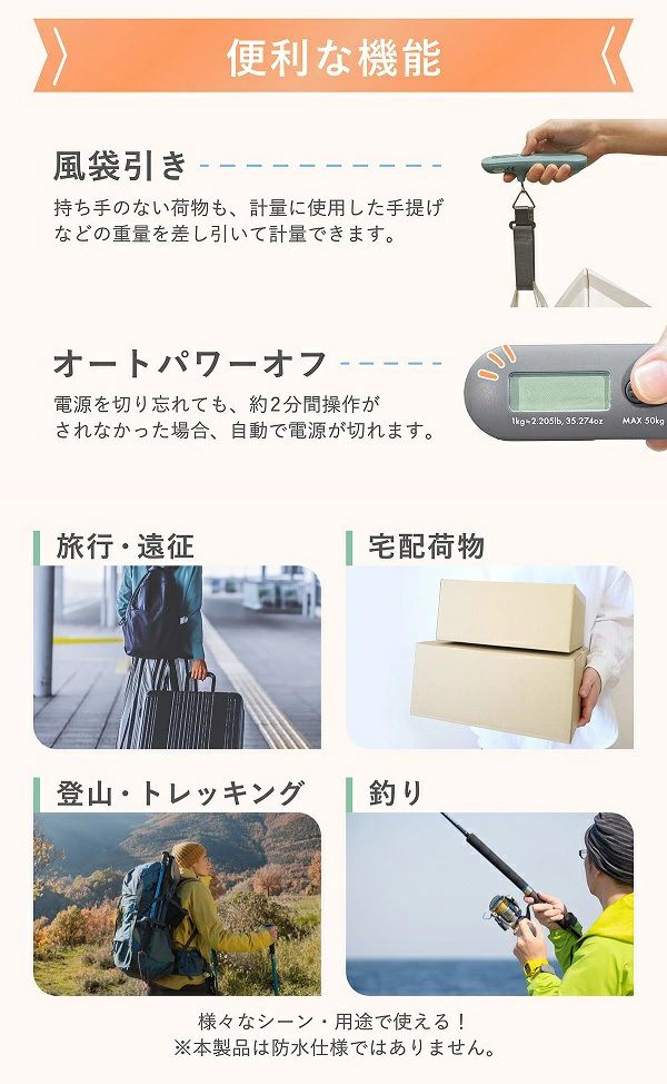 行李秤 Luggage scale LS-114BE [預計8月中出貨]