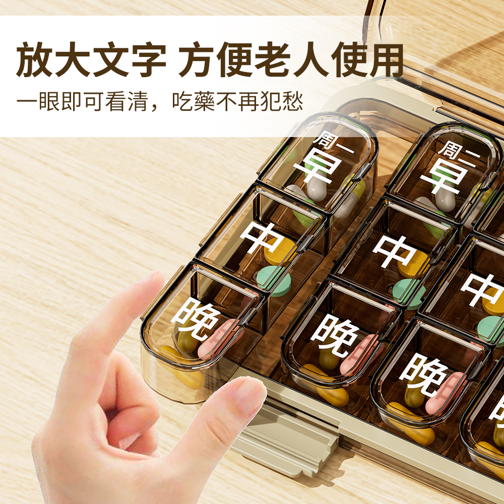 七天老年人大字藥盒 便攜藥盒 分格藥盒 分藥器 便攜收納 白色 [平行進口] HK2723