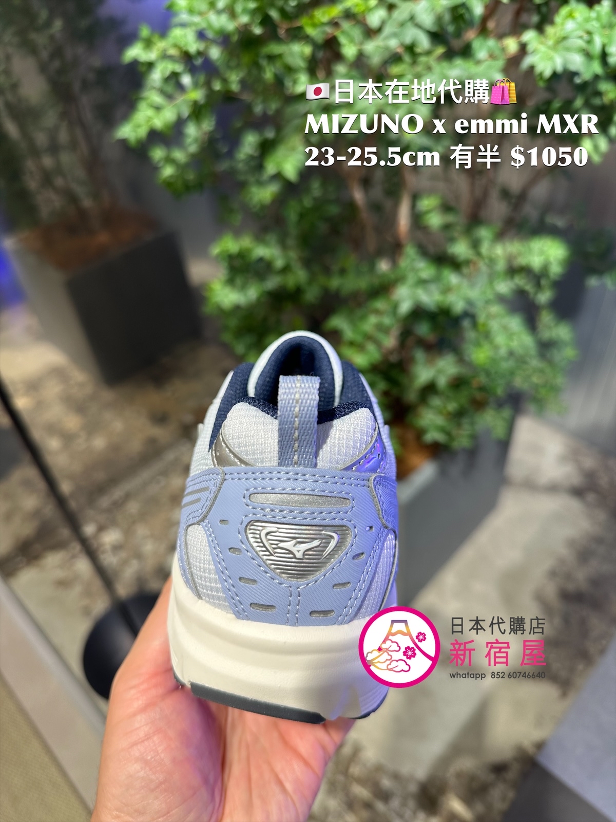 MIZUNO x emmi MXR