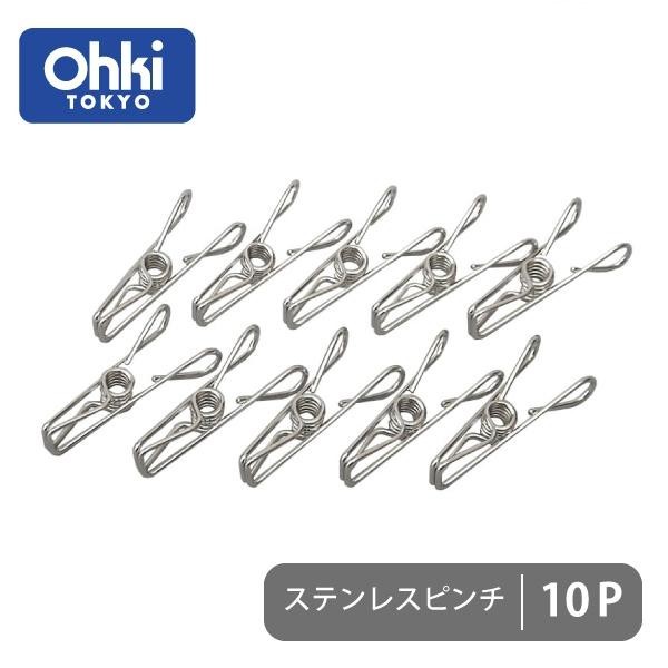 🔥🔥【日本直送《大木製作所》不鏽鋼衣夾 10個裝】