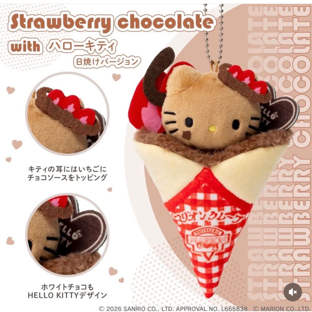 日本直送Lawson限定Hello Kitty可麗餅造型公仔掛飾