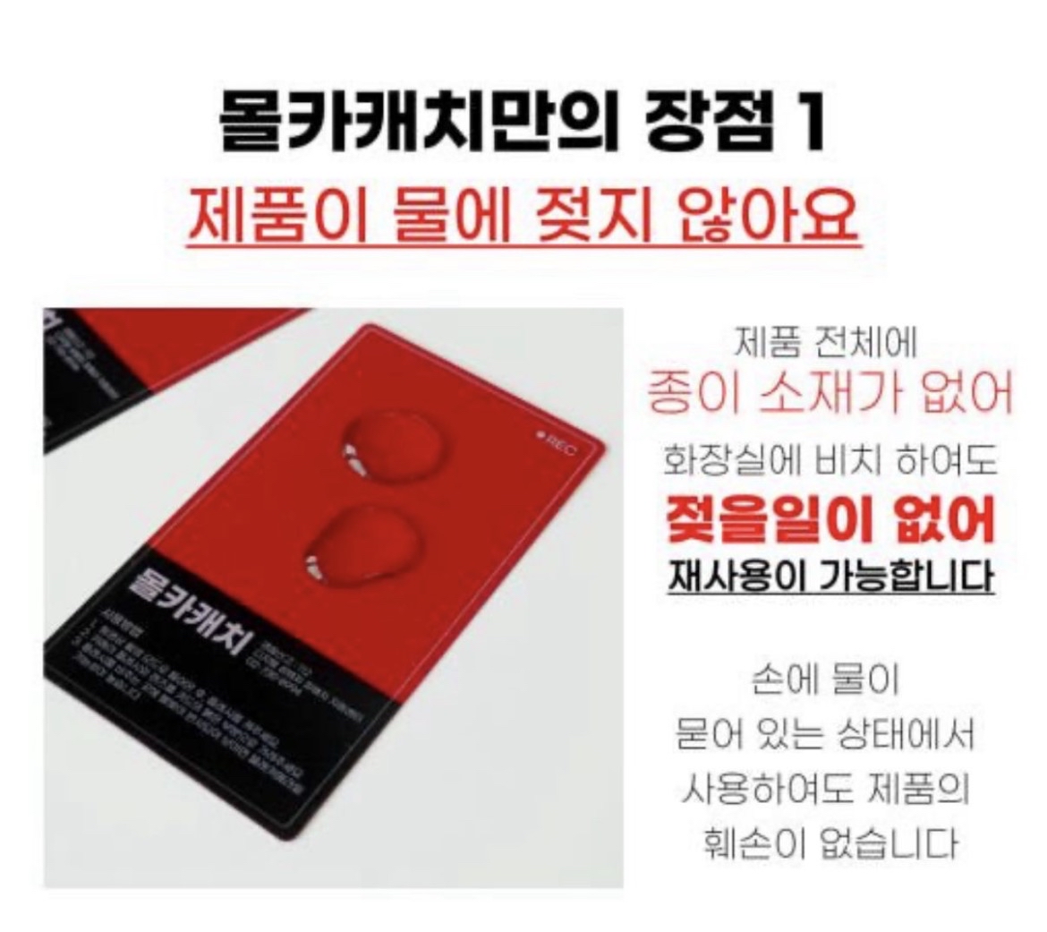 O-韓國製防偷拍防偷窺偵查卡