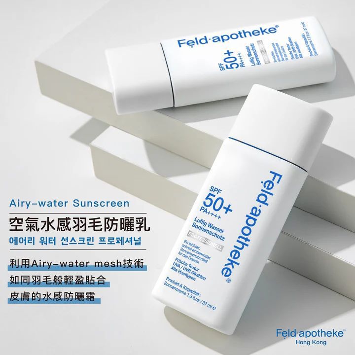 Feld apotheke 空氣水感羽毛防曬乳 SPF50+ PA++++