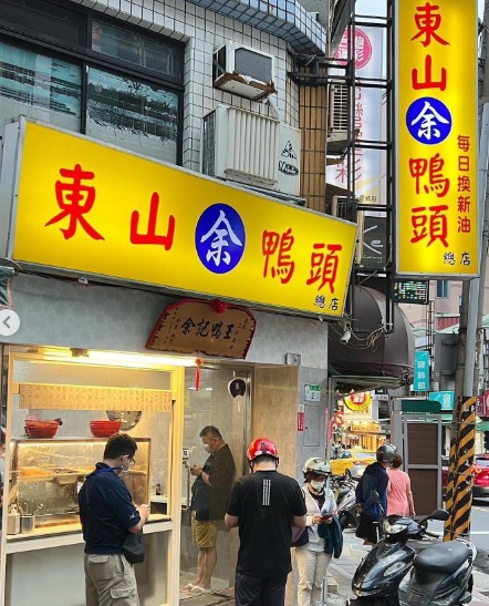 【台味宵夜王者】余記®️東山鴨頭．20年經典