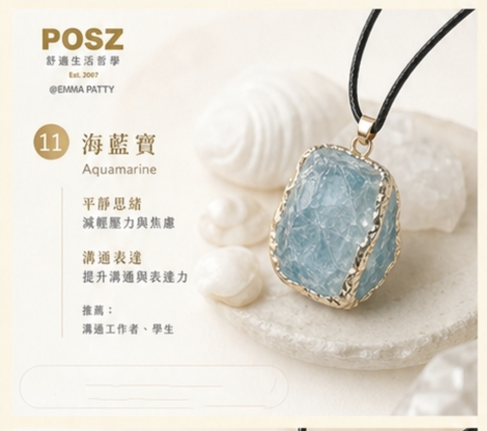 POSZ 天然水晶原石吊墜項鍊