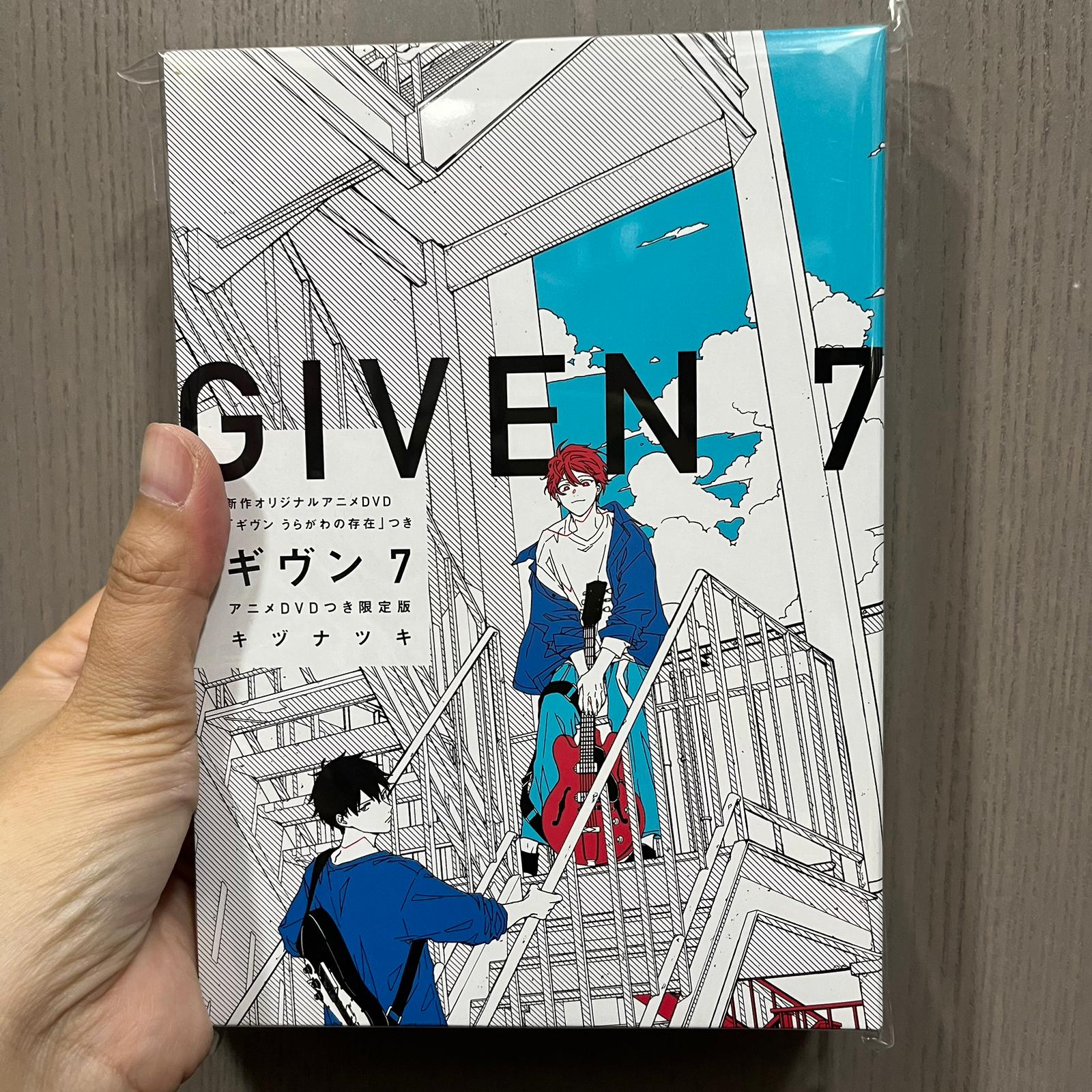 【中古現貨】日版Given被贈與的未來7限定版送paper