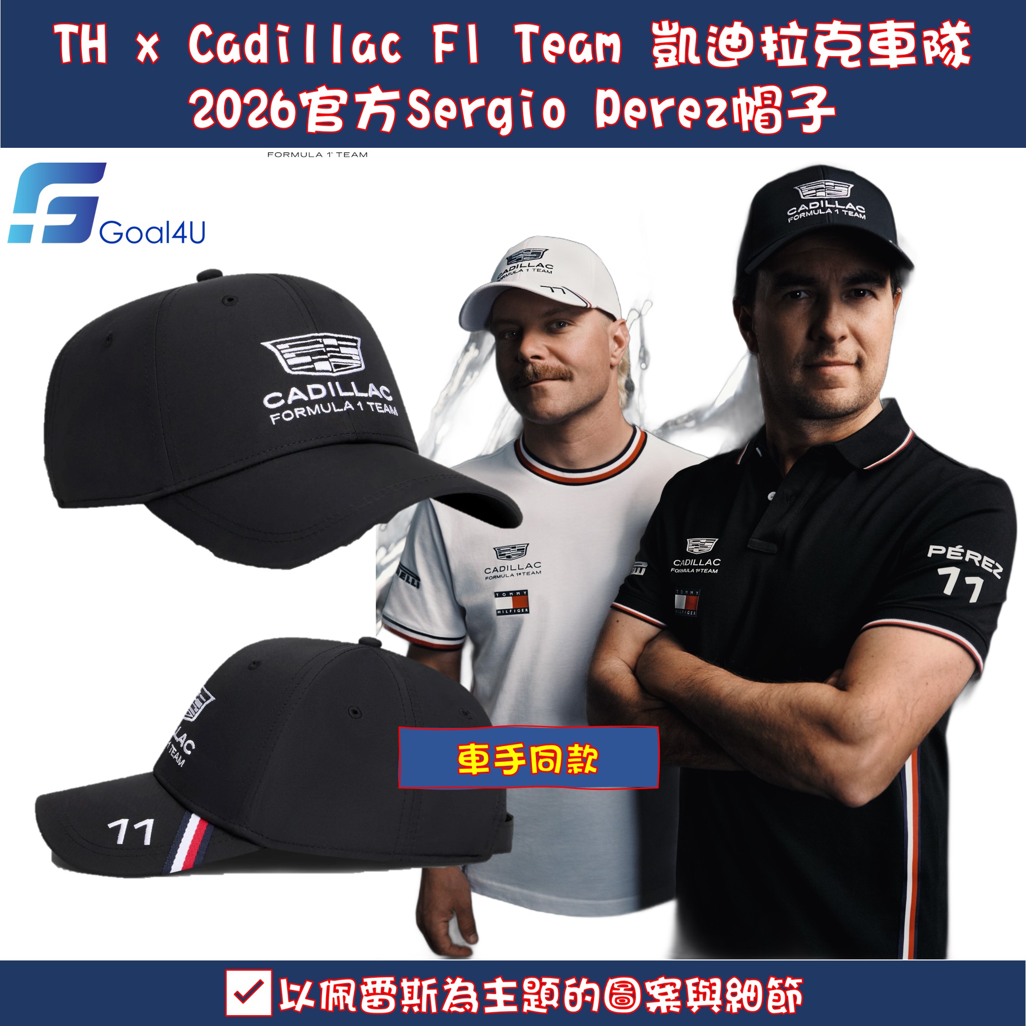 TH x Cadillac F1 Team 凱迪拉克車隊 2026 Sergio Perez "Checo " 黑色 Team Cap AU0AU02099BDS