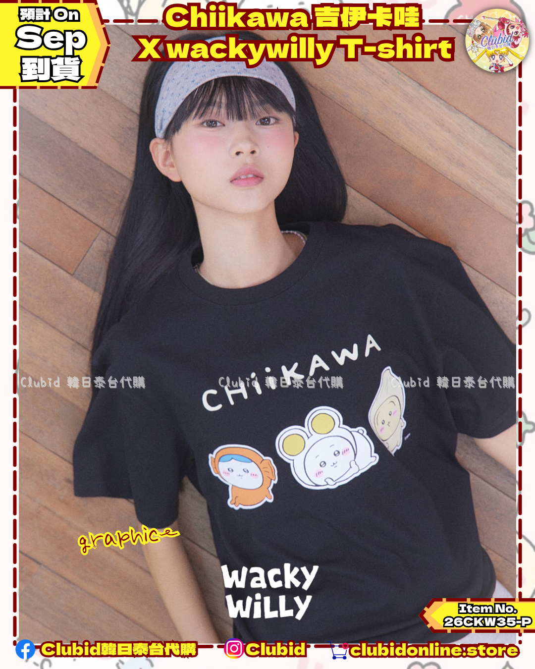 《Pre-Order》Food Graphic T-Shirt｜Chiikawa 吉伊卡哇 X wacky willy (26CKW35-P)