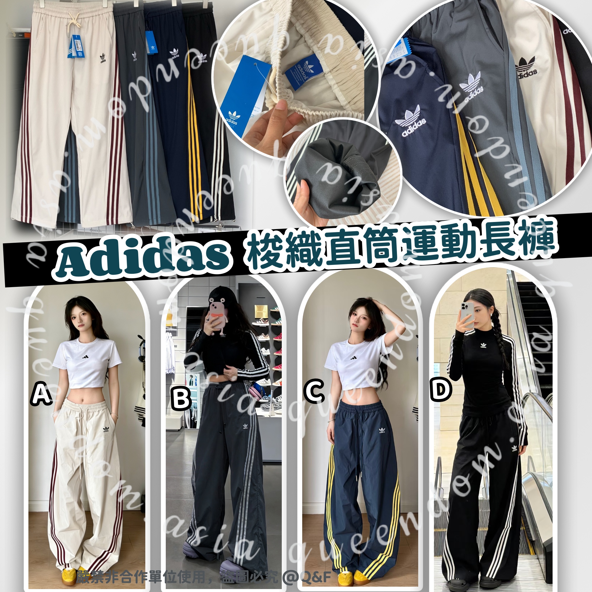 Adidas 梭織直筒運動長褲