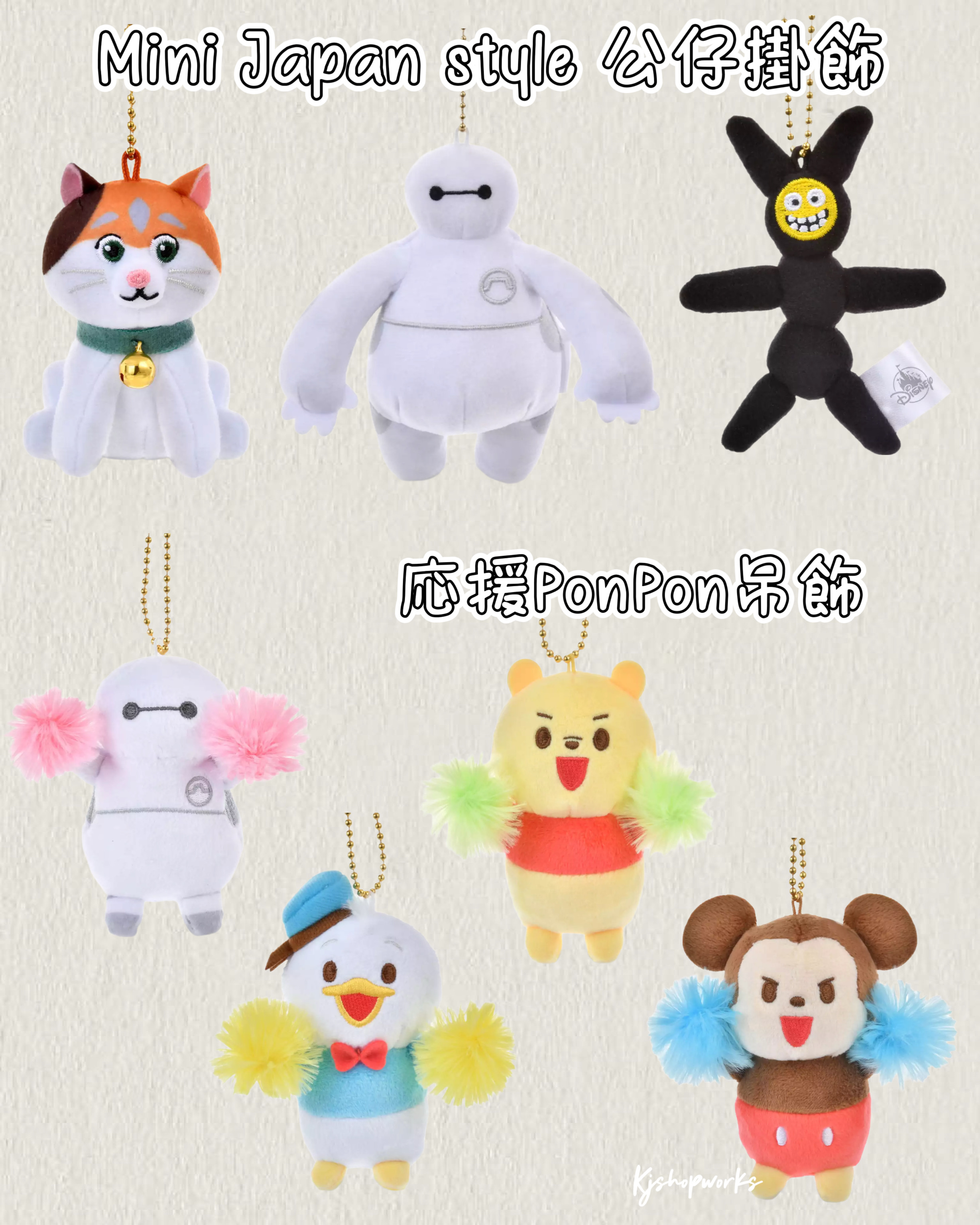 預訂 Mini Japan Style 公仔 掛飾 応援PonPon 吊飾
