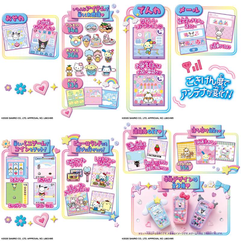 預訂 | 日本版 Sanrio懷舊電話造型育成遊戲機