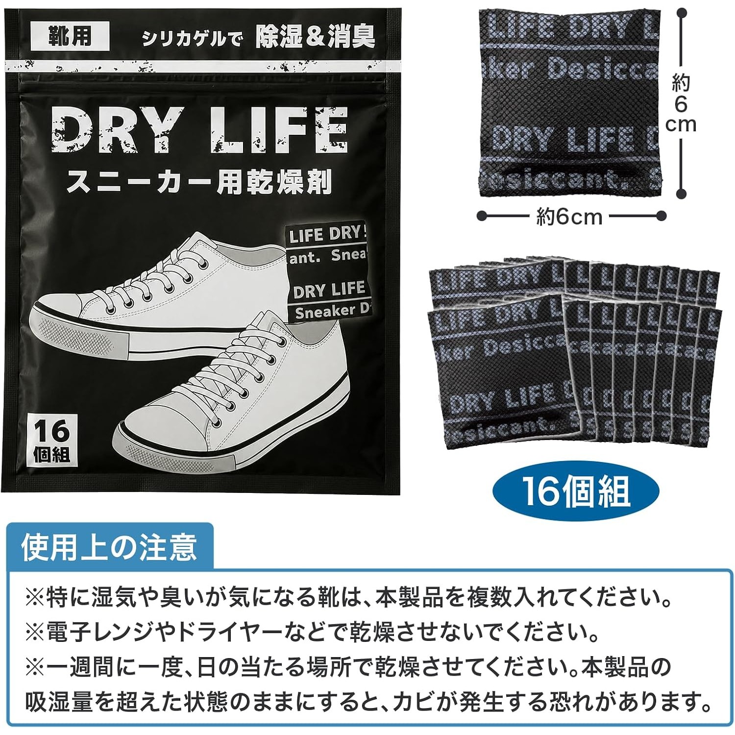 🔥🔥【日本直送《COMO LIFE》鞋用吸濕除臭矽膠乾燥包】16個裝