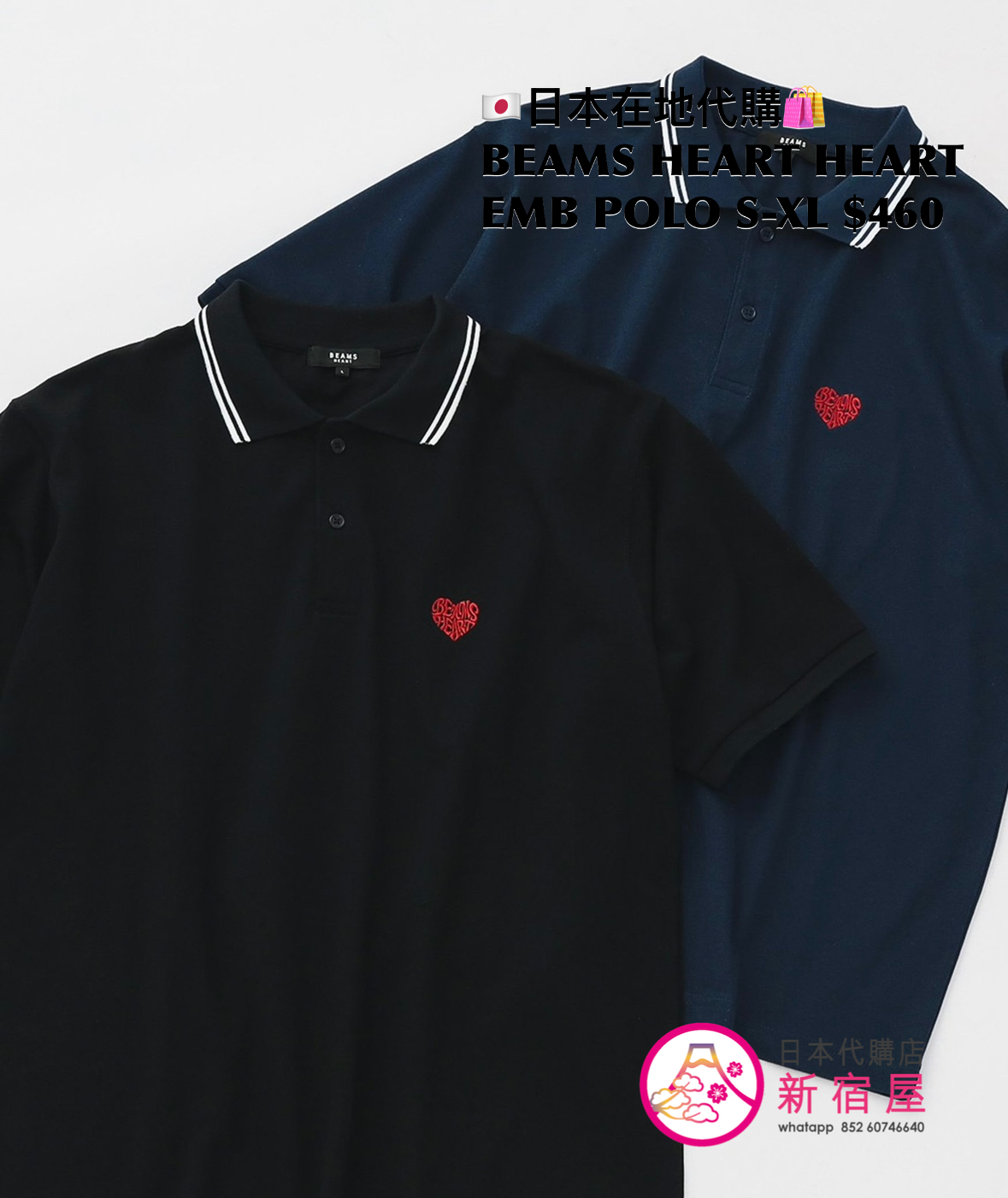BEAMS HEART HEART EMBROIDERED POLO SHIRT 